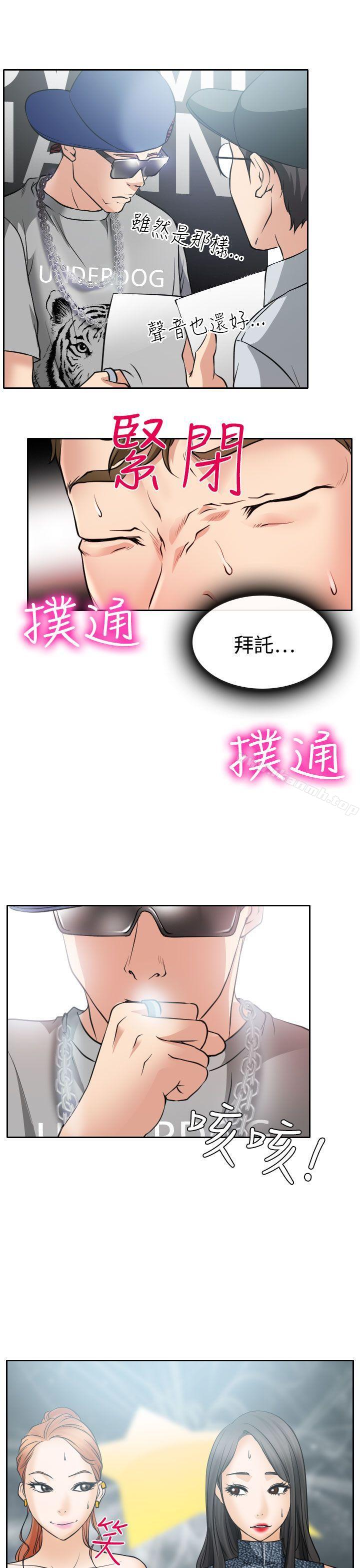 第17话-低速男高速女-TAIRA（第27张）