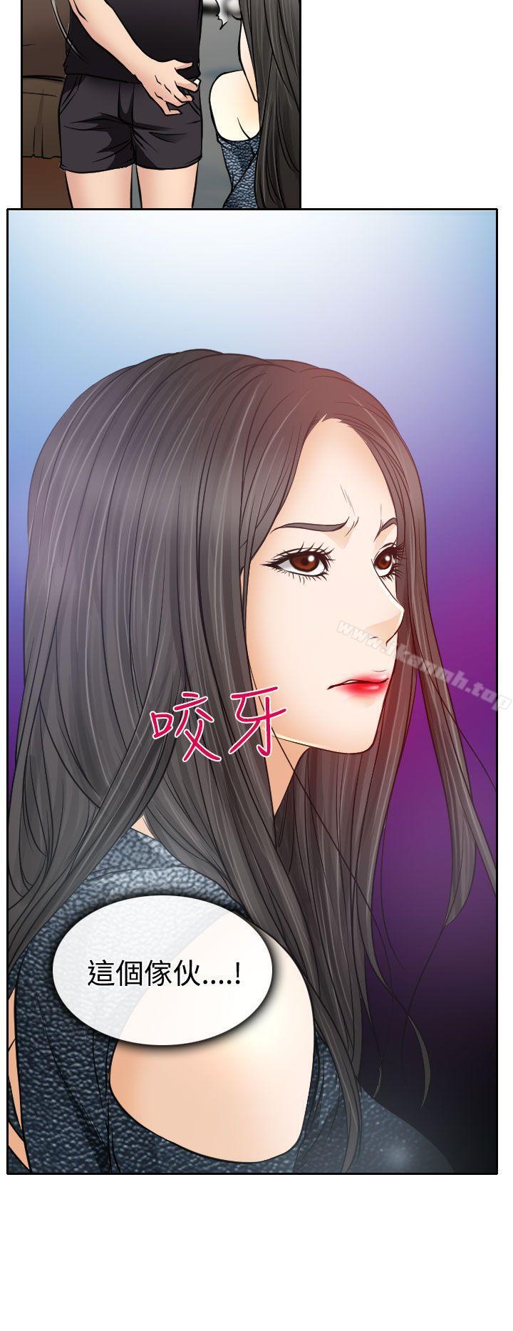 第18话-低速男高速女-TAIRA（第12张）