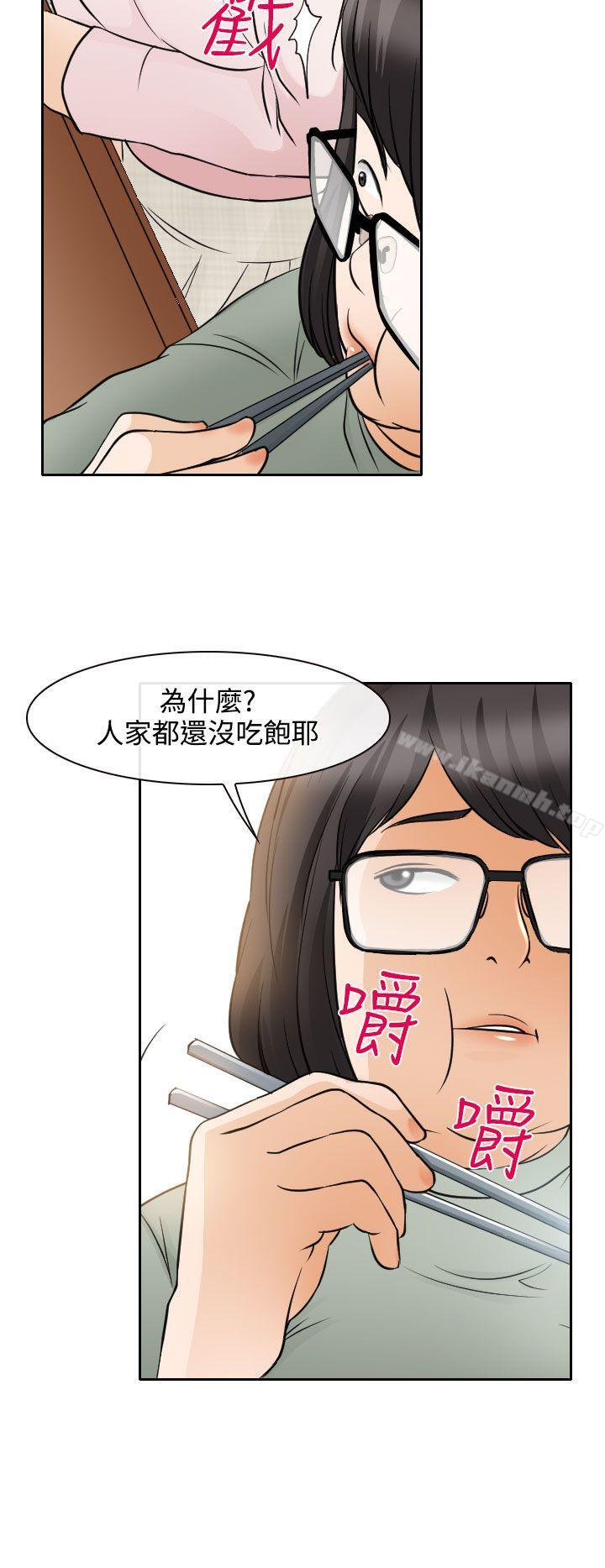 第18话-低速男高速女-TAIRA（第22张）
