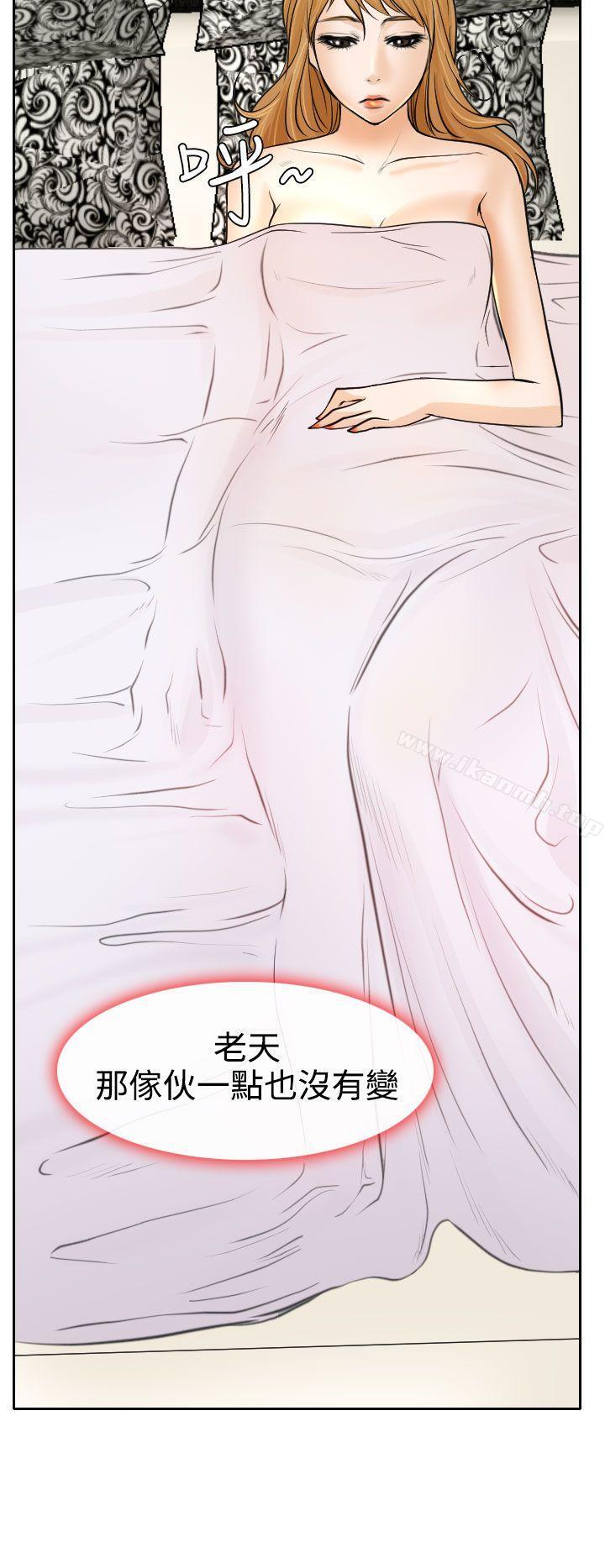 第19话-低速男高速女-TAIRA（第10张）