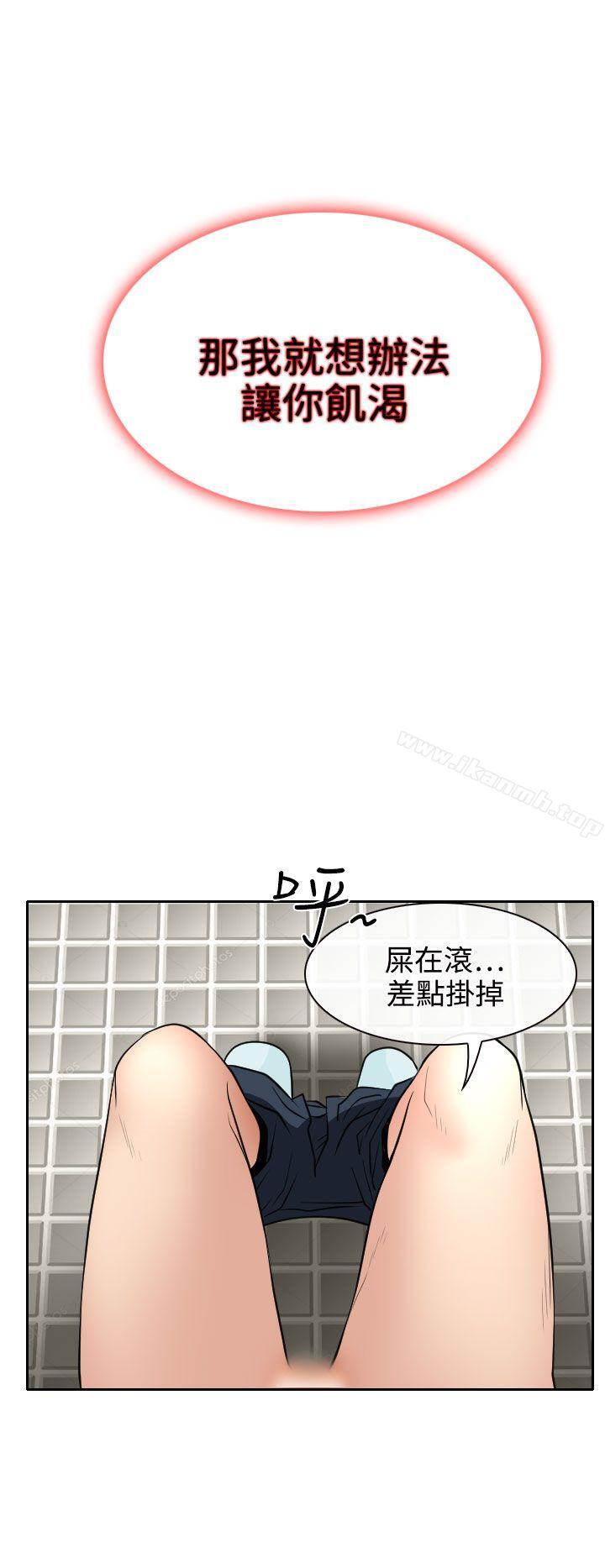 第19话-低速男高速女-TAIRA（第12张）