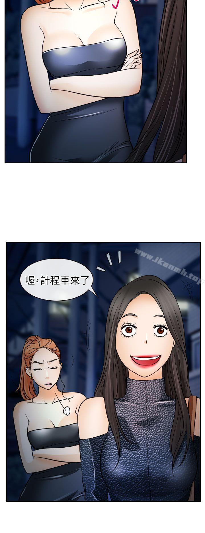 第19话-低速男高速女-TAIRA（第18张）