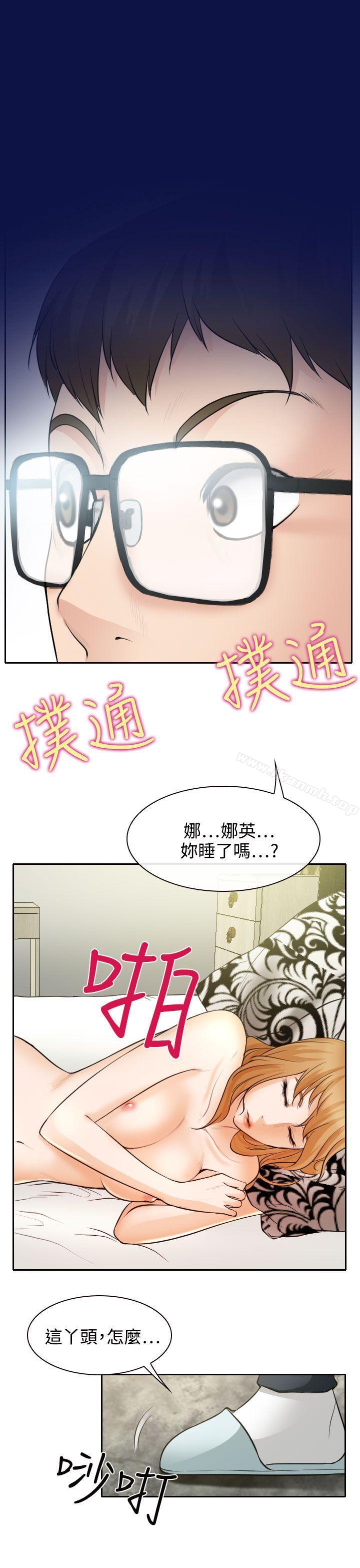 第19话-低速男高速女-TAIRA（第23张）