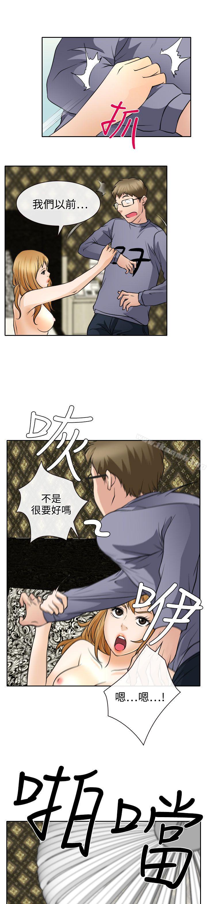 第19话-低速男高速女-TAIRA（第27张）