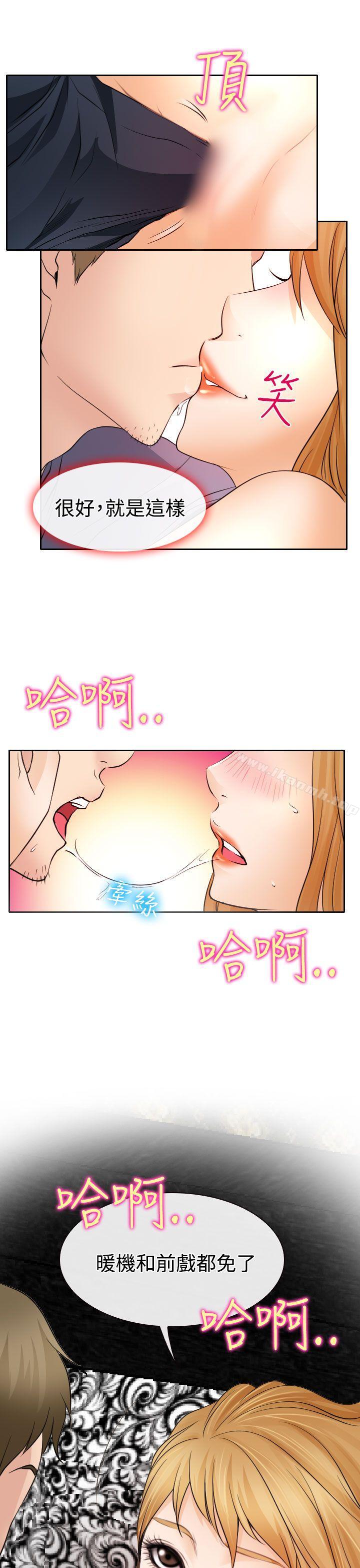 第19话-低速男高速女-TAIRA（第33张）