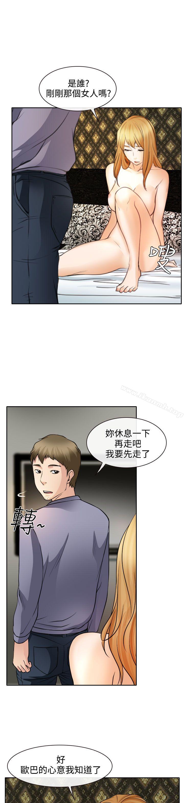 第20话-低速男高速女-TAIRA（第3张）