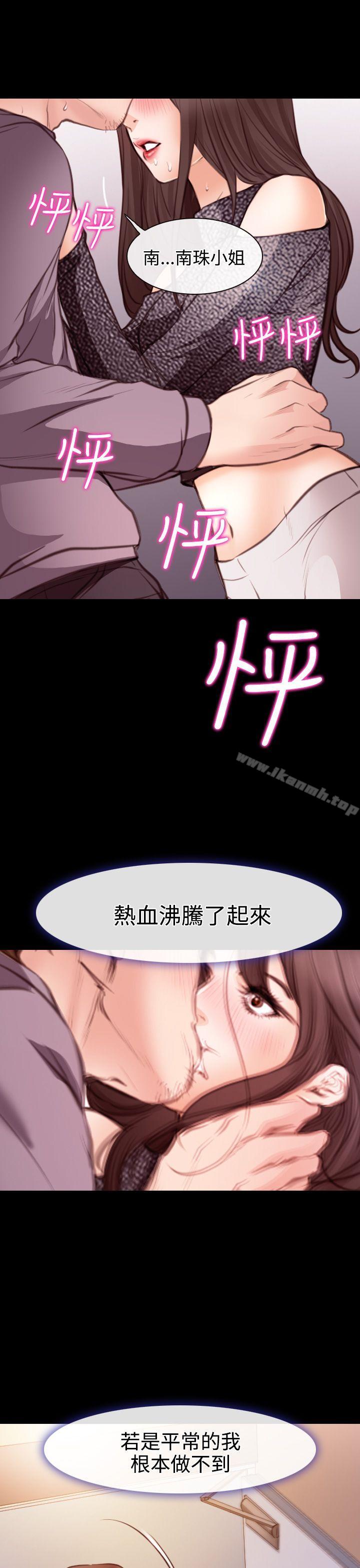 第21话-低速男高速女-TAIRA（第11张）