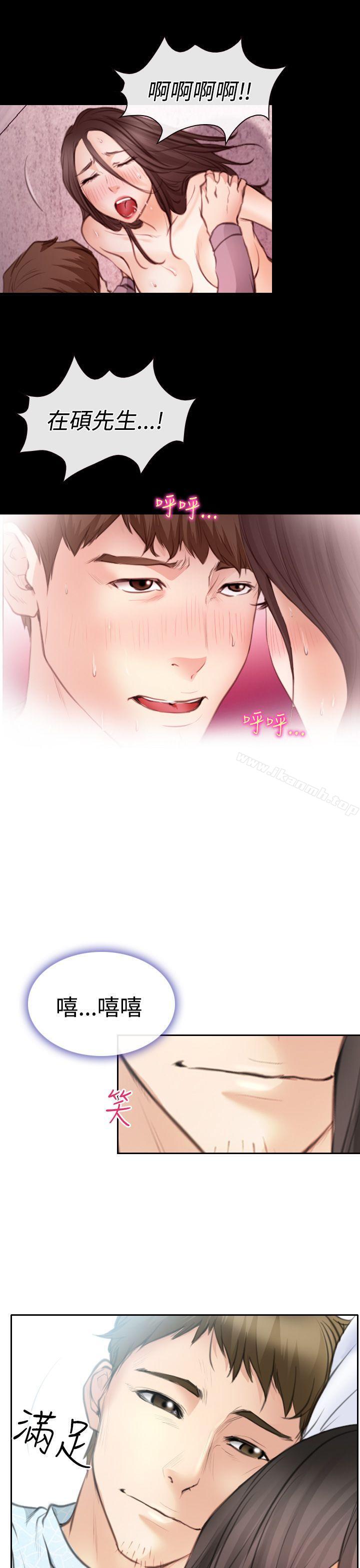 第21话-低速男高速女-TAIRA（第21张）