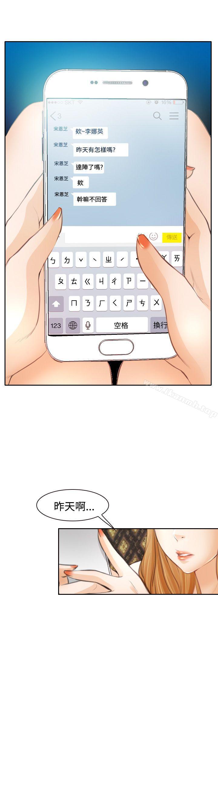 第21话-低速男高速女-TAIRA（第25张）