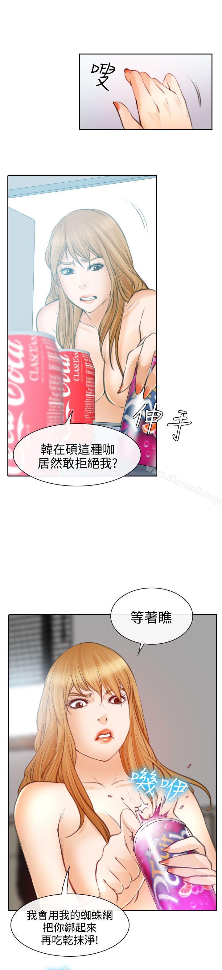 第22话-低速男高速女-TAIRA（第27张）