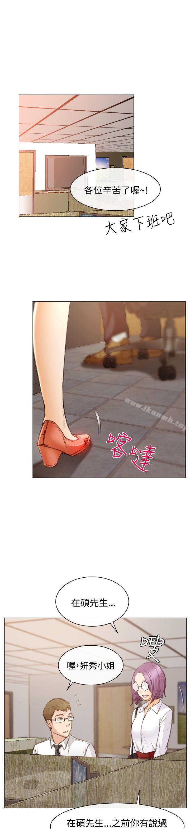 第23话-低速男高速女-TAIRA（第12张）