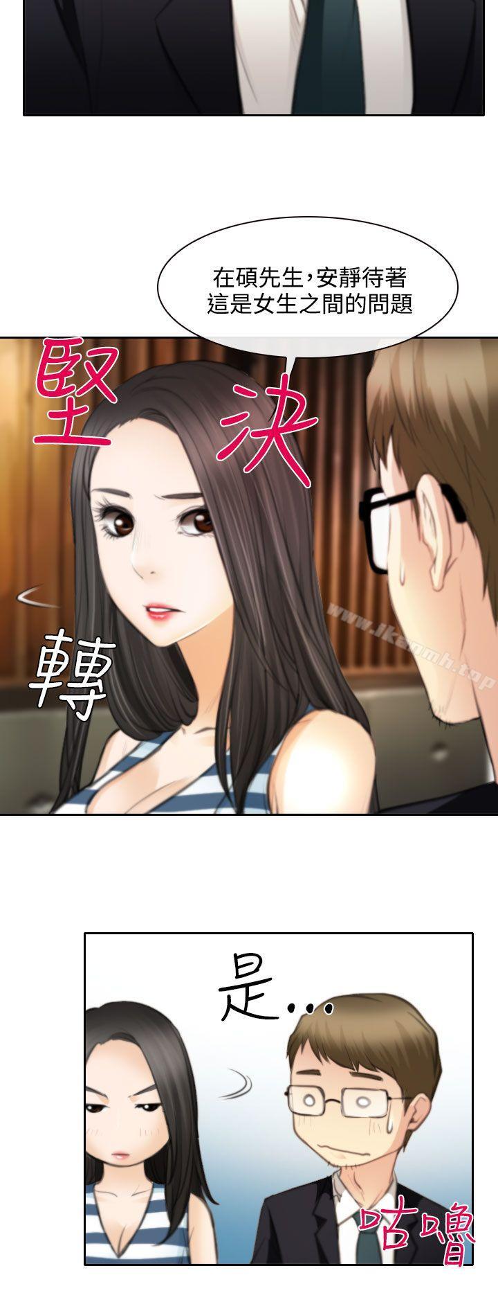 第24话-低速男高速女-TAIRA（第9张）