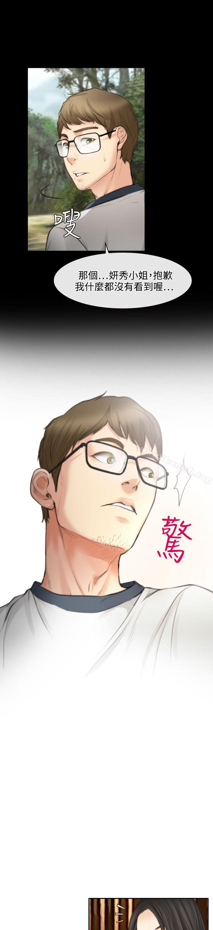 第25话-低速男高速女-TAIRA（第8张）