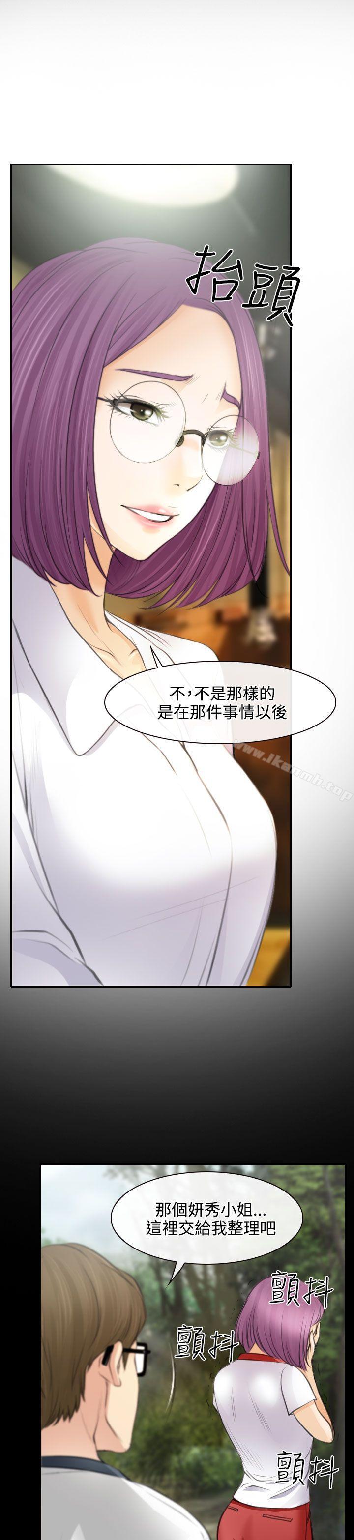 第25话-低速男高速女-TAIRA（第10张）