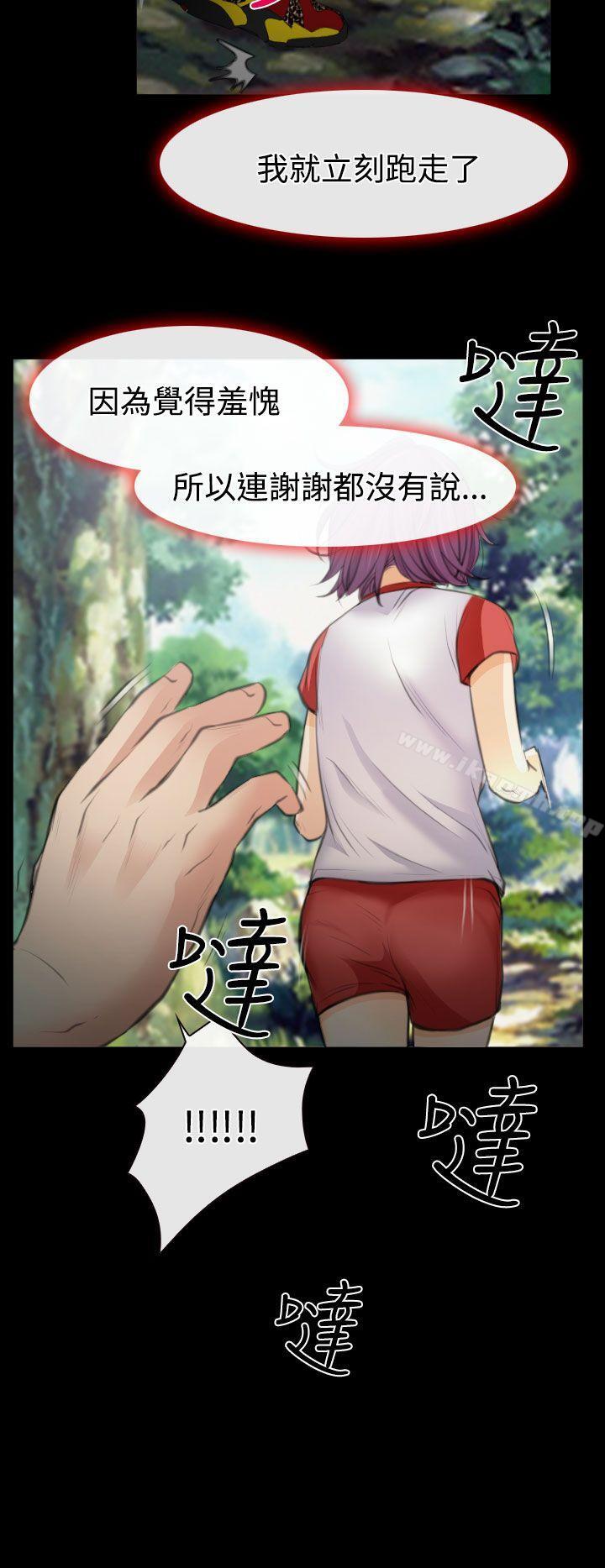 第25话-低速男高速女-TAIRA（第15张）