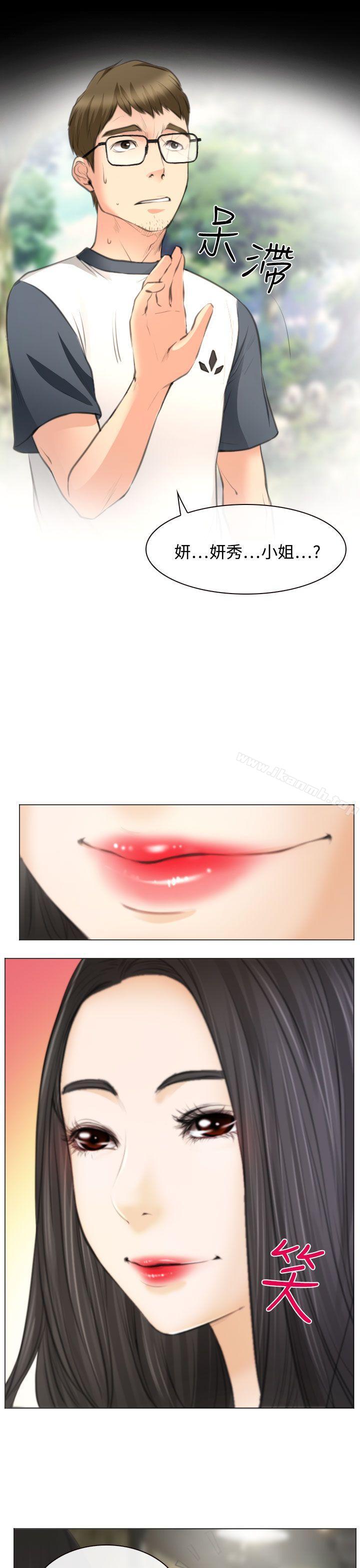 第25话-低速男高速女-TAIRA（第16张）