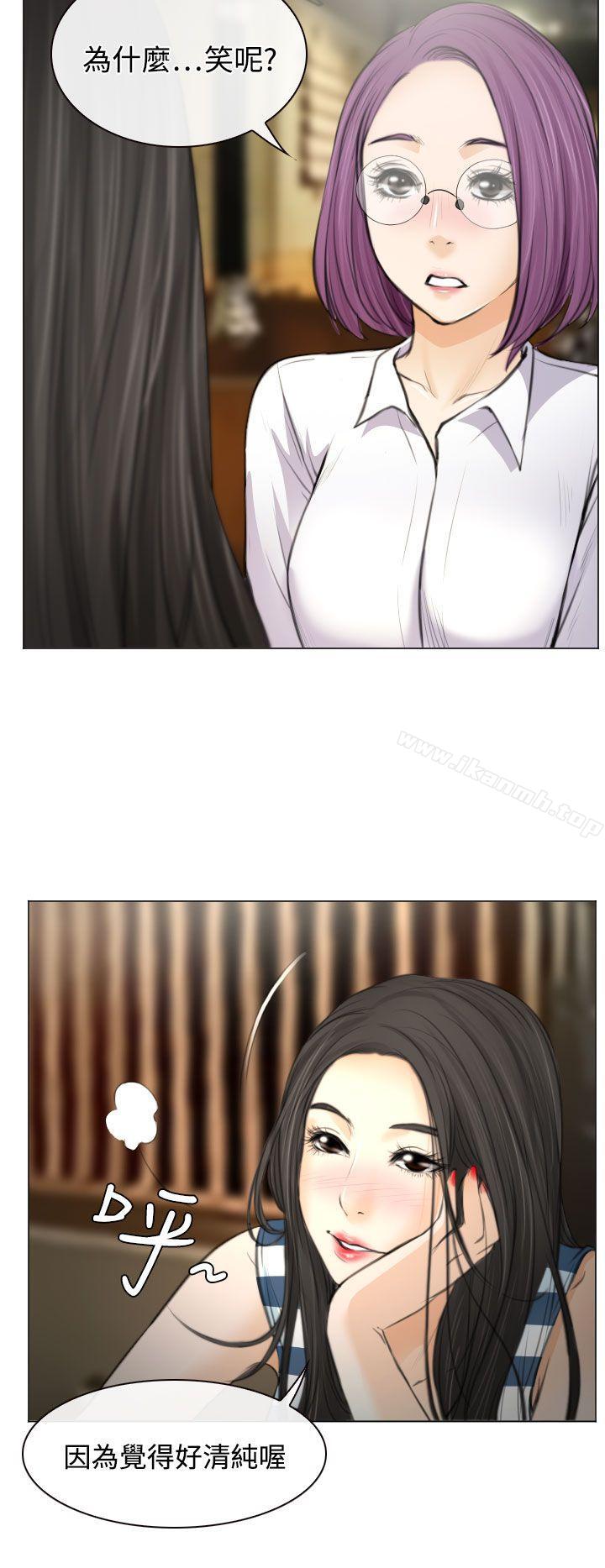 第25话-低速男高速女-TAIRA（第17张）