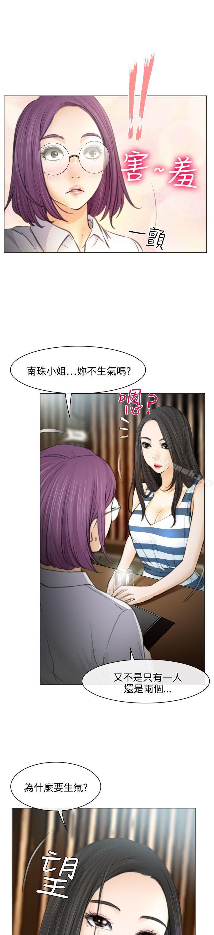 第25话-低速男高速女-TAIRA（第18张）