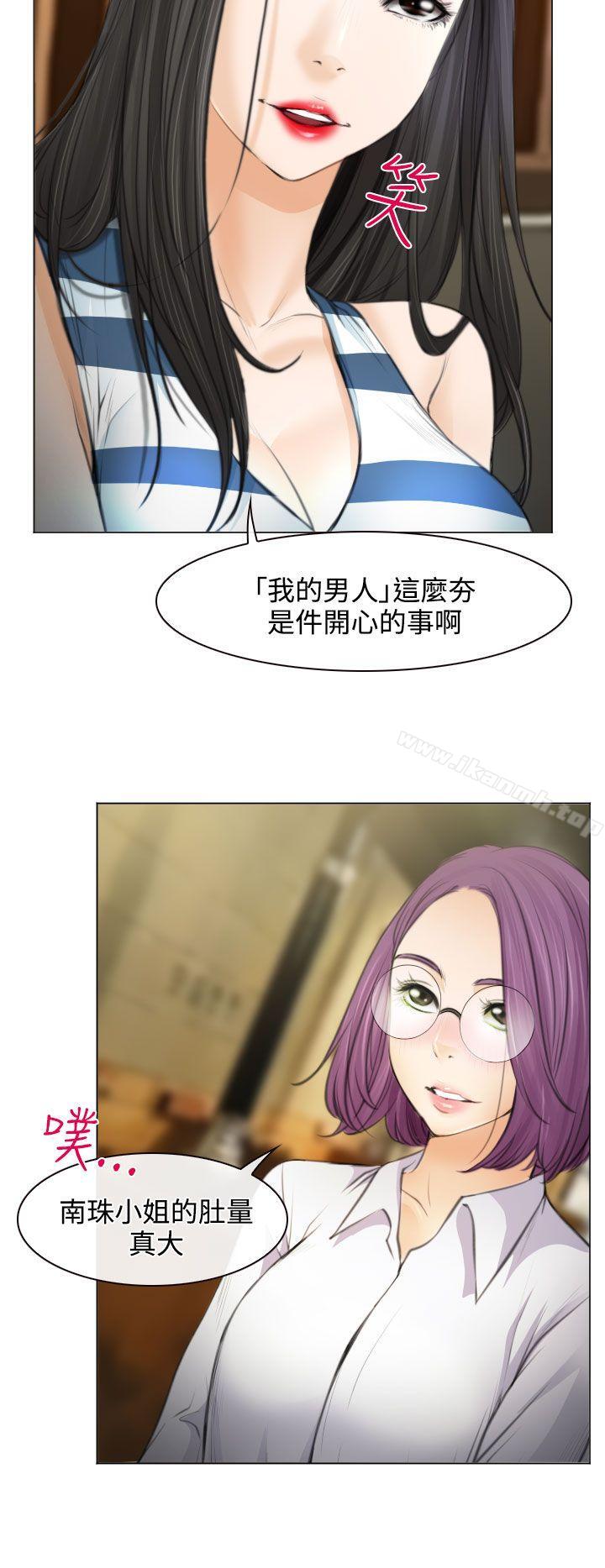 第25话-低速男高速女-TAIRA（第19张）