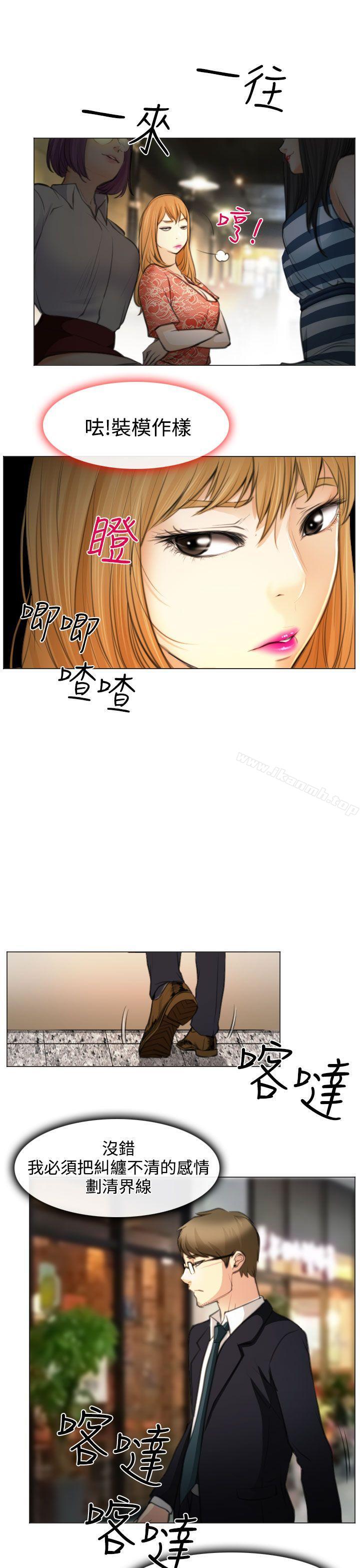 第25话-低速男高速女-TAIRA（第20张）