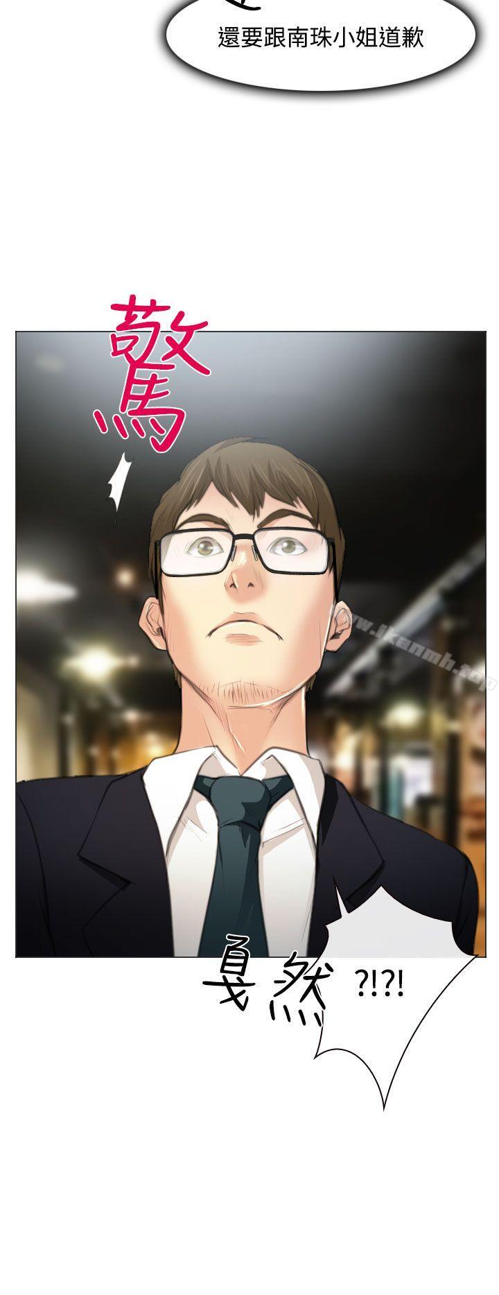 第25话-低速男高速女-TAIRA（第21张）