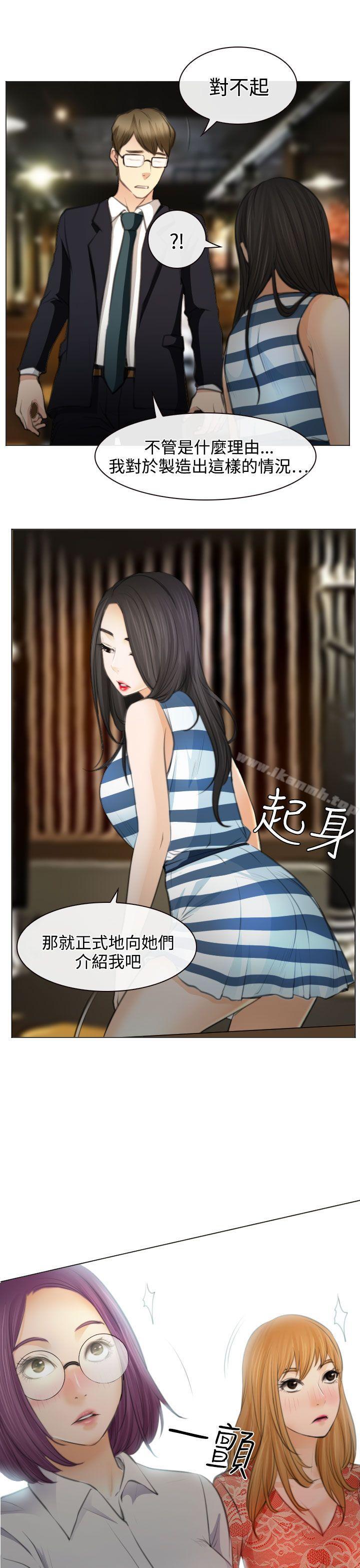 第25话-低速男高速女-TAIRA（第24张）