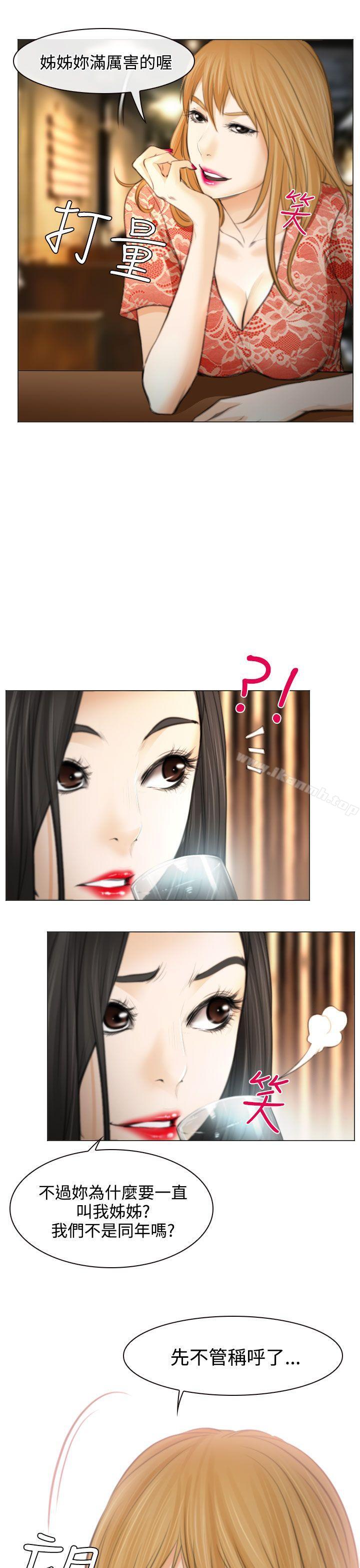 第25话-低速男高速女-TAIRA（第30张）