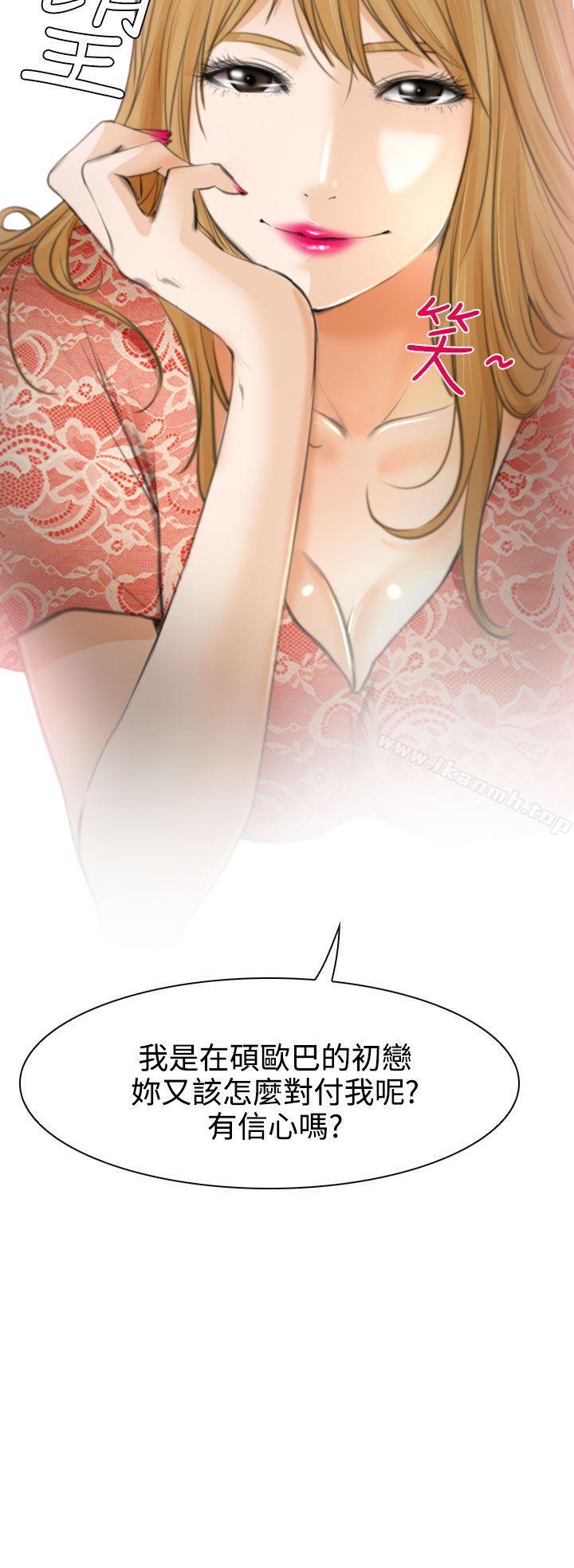 第25话-低速男高速女-TAIRA（第31张）