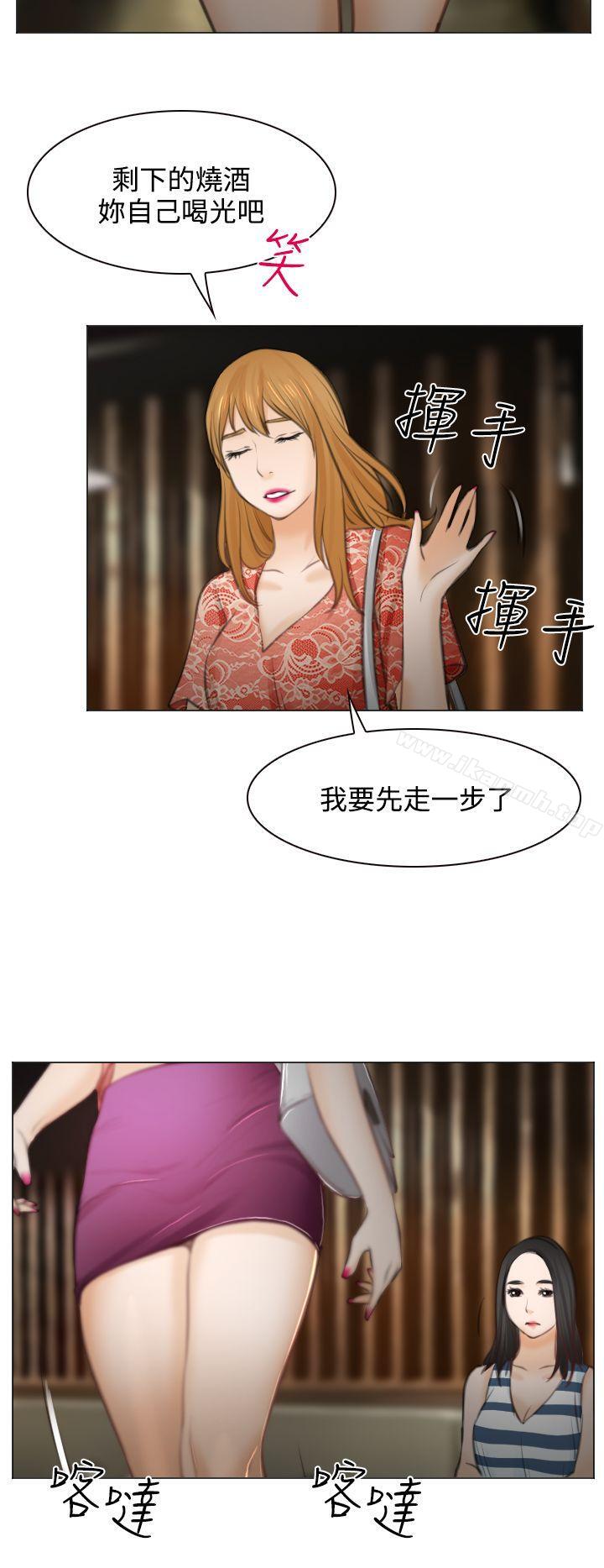 第26话-低速男高速女-TAIRA（第18张）