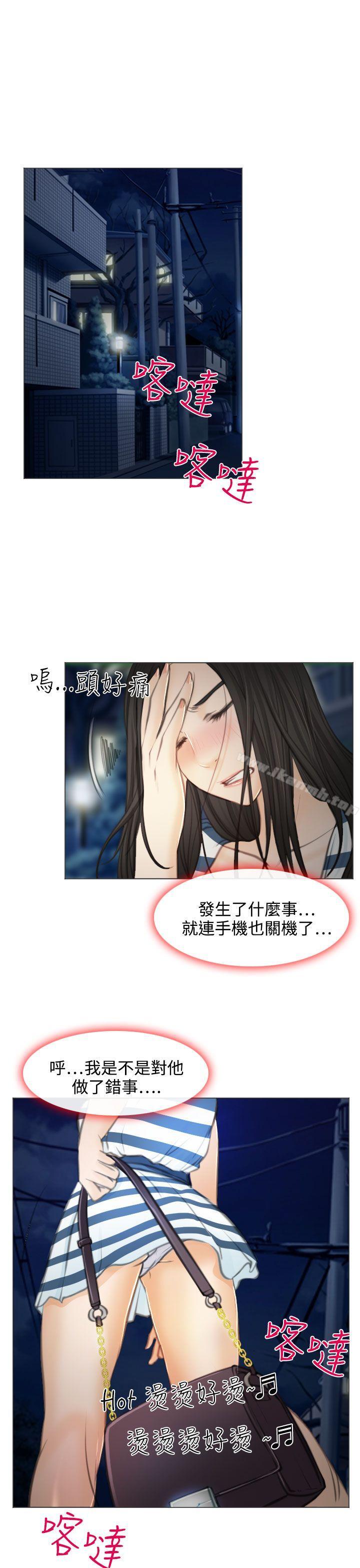 第27话-低速男高速女-TAIRA（第9张）