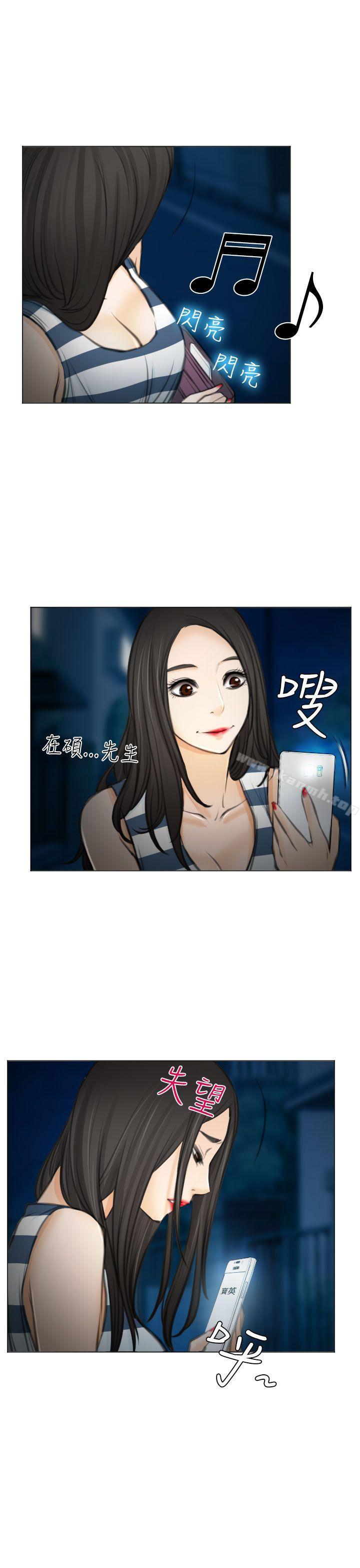 第27话-低速男高速女-TAIRA（第11张）