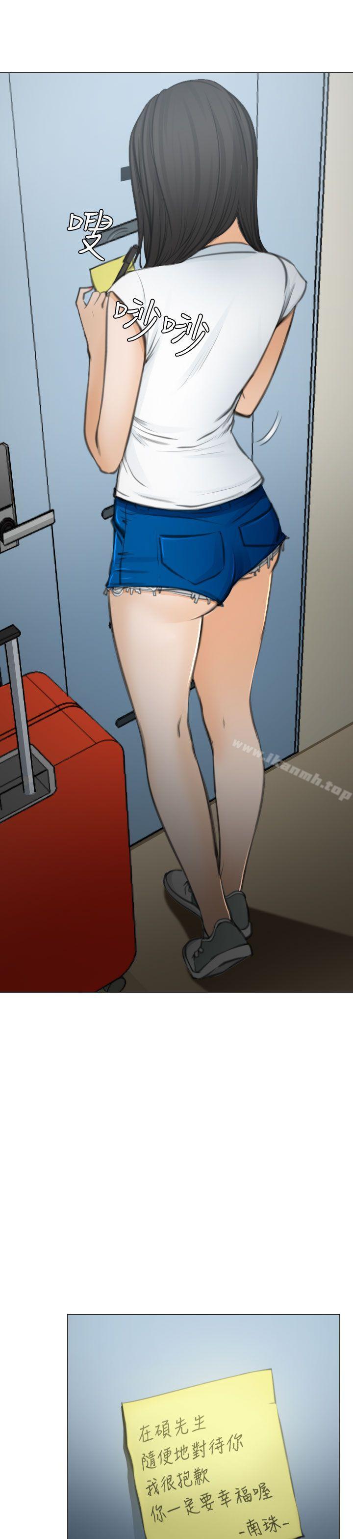 第27话-低速男高速女-TAIRA（第19张）