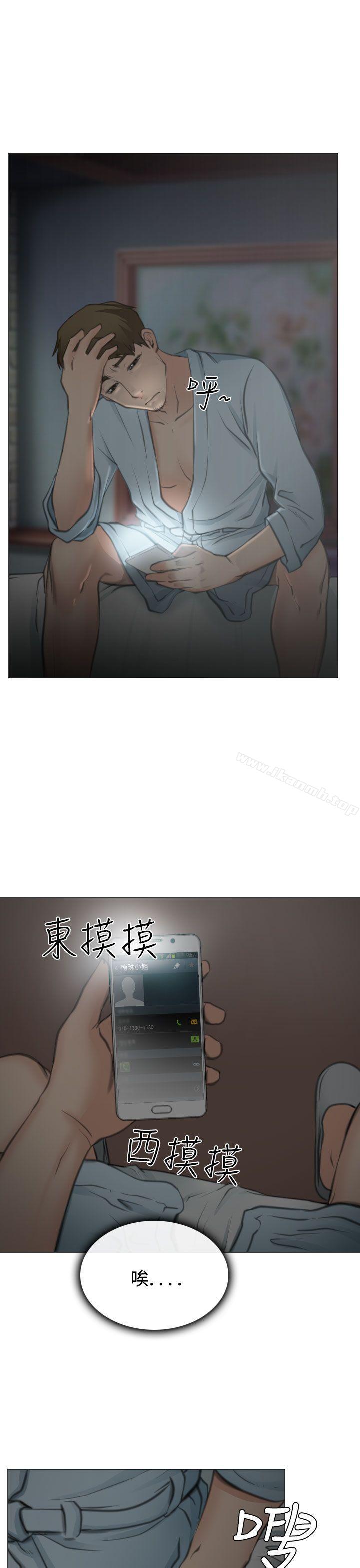 第27话-低速男高速女-TAIRA（第21张）