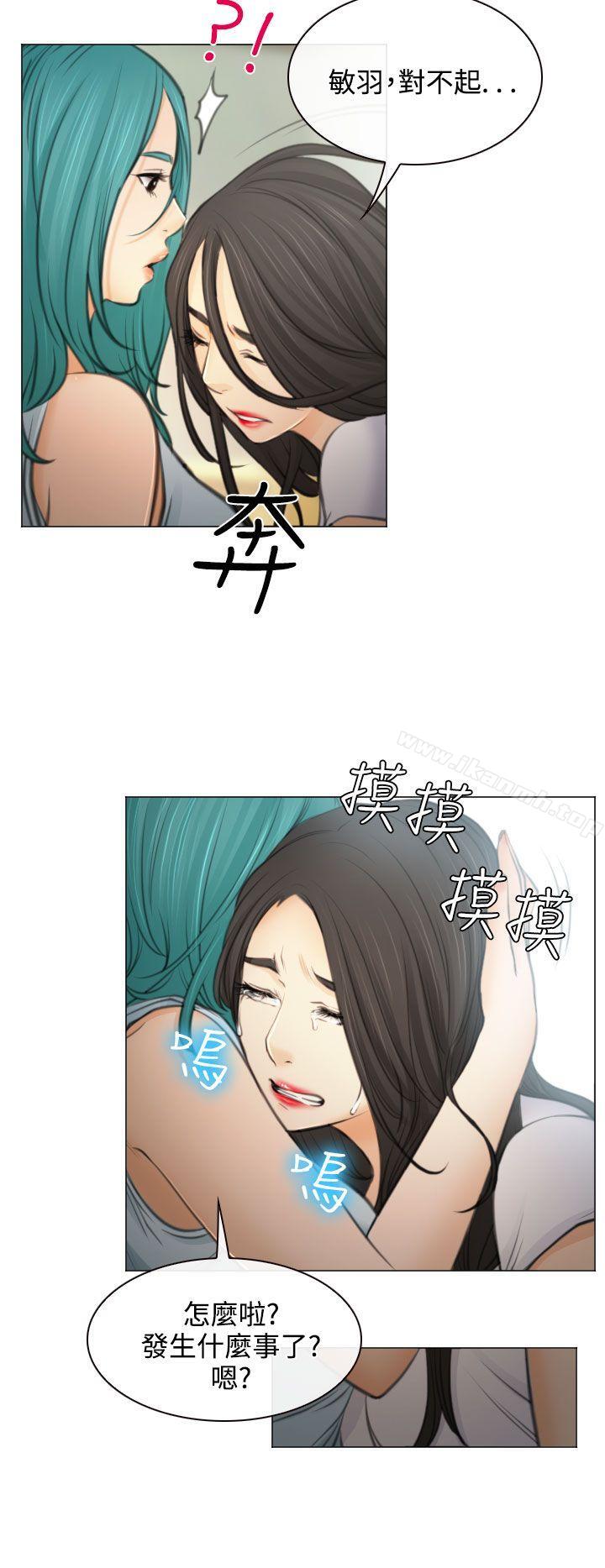 第27话-低速男高速女-TAIRA（第24张）