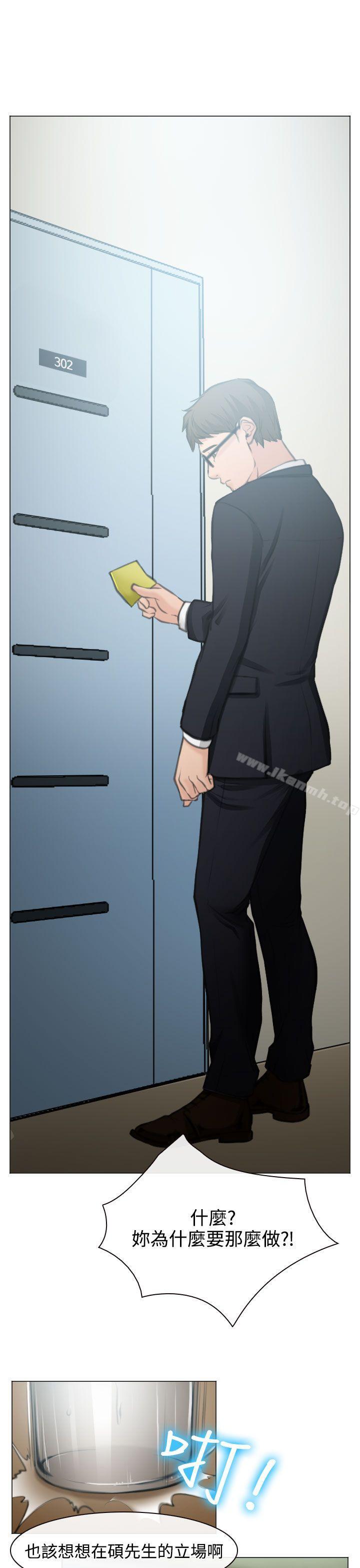 第27话-低速男高速女-TAIRA（第25张）