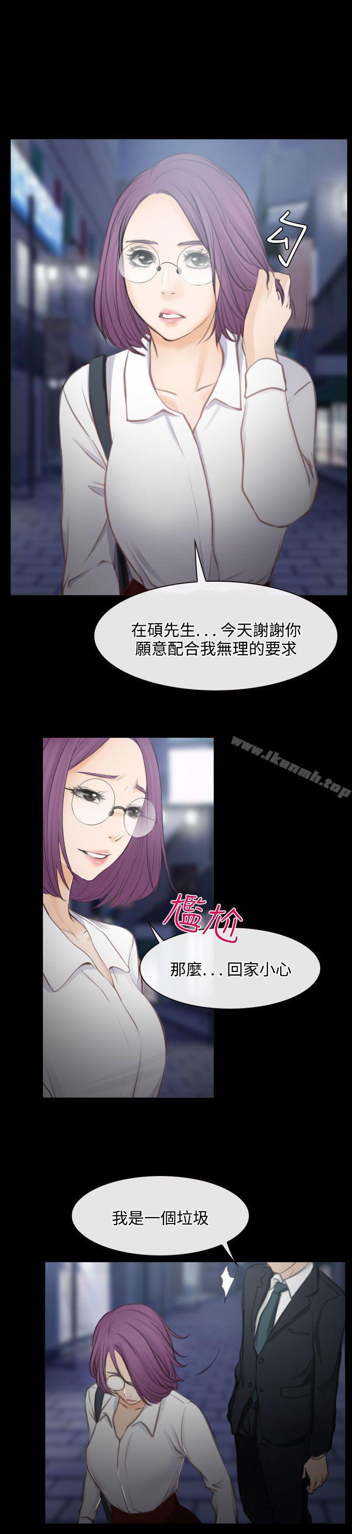 第27话-低速男高速女-TAIRA（第29张）
