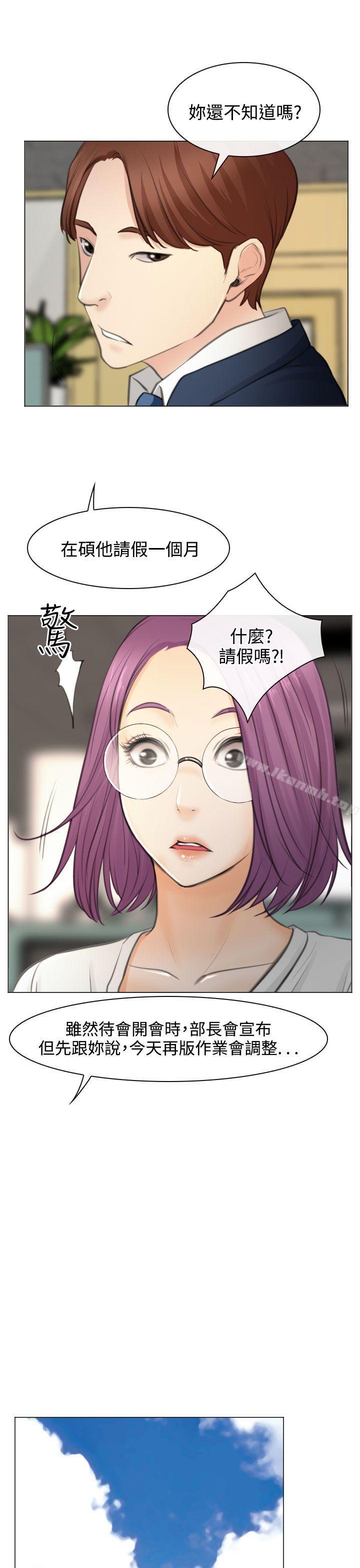 最终话-低速男高速女-TAIRA（第9张）