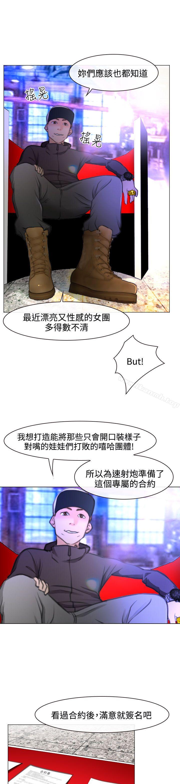 最终话-低速男高速女-TAIRA（第15张）
