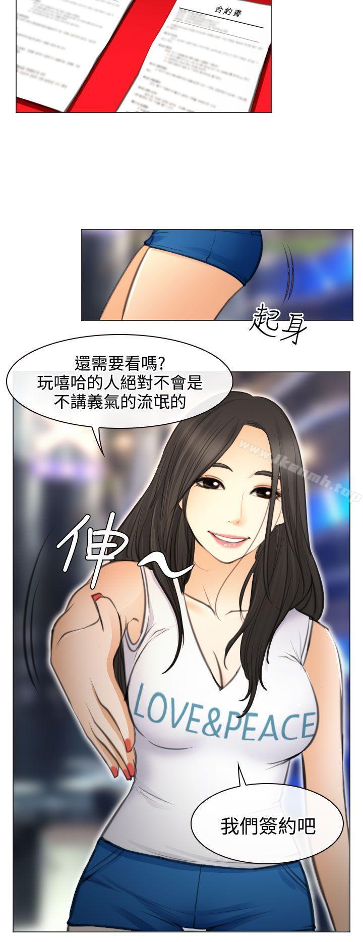 最终话-低速男高速女-TAIRA（第16张）