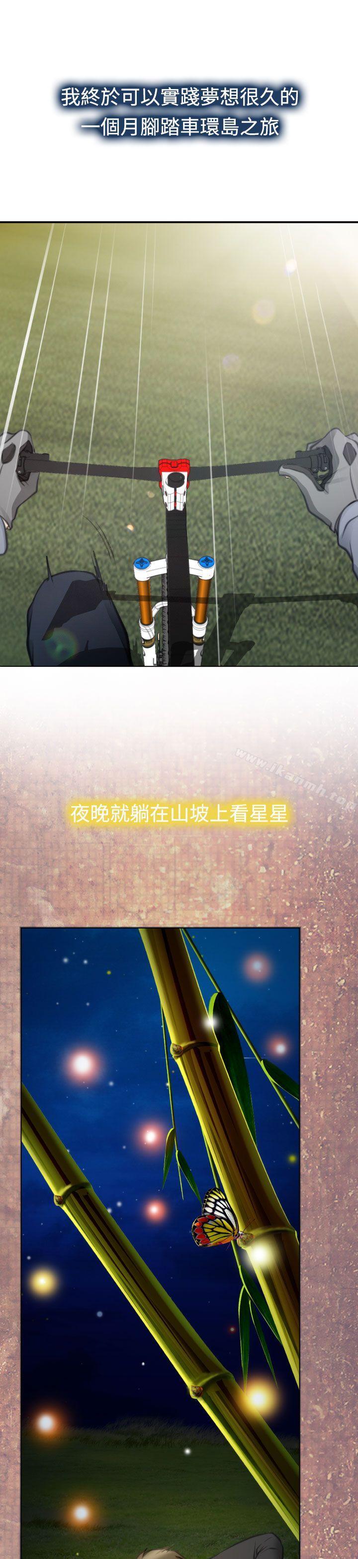 最终话-低速男高速女-TAIRA（第19张）
