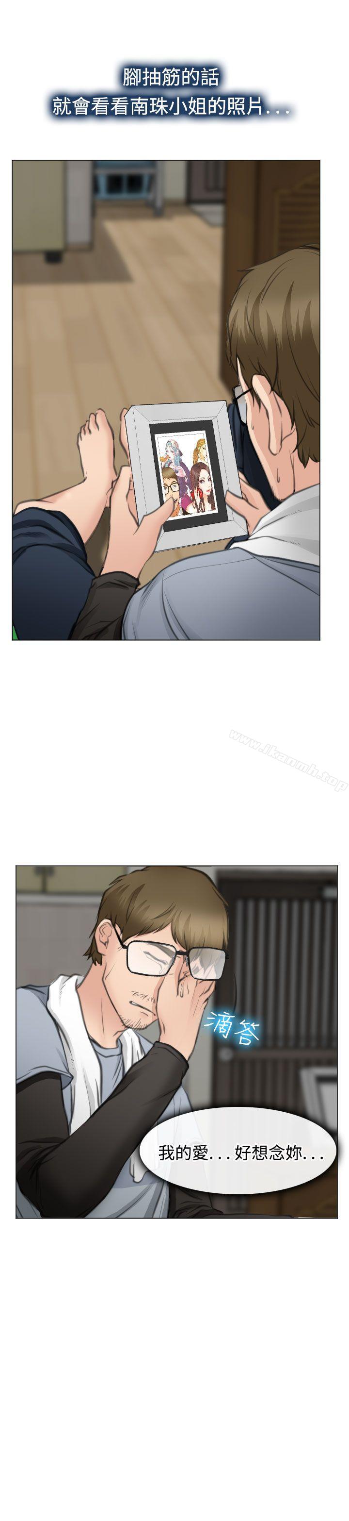 最终话-低速男高速女-TAIRA（第21张）