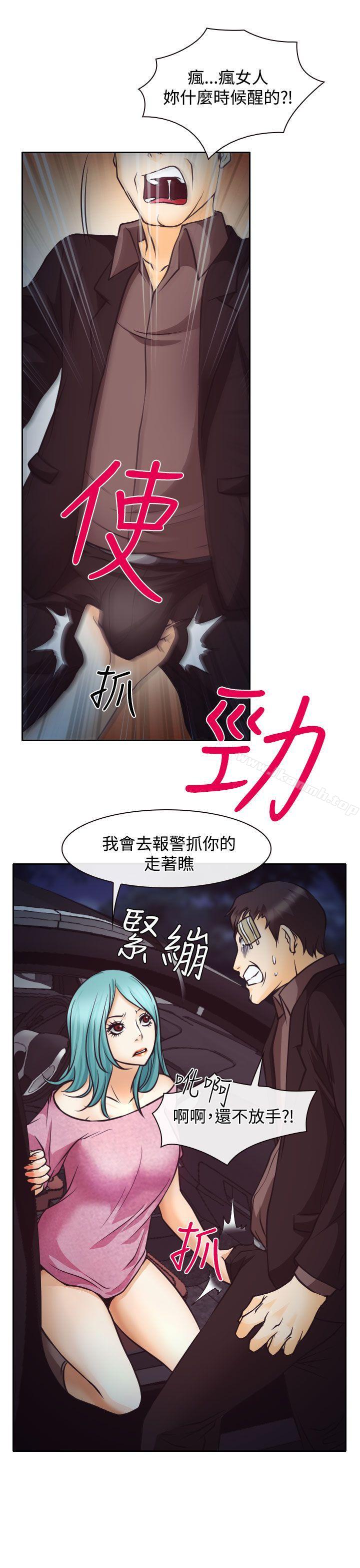 第9话-低速男高速女-TAIRA（第7张）
