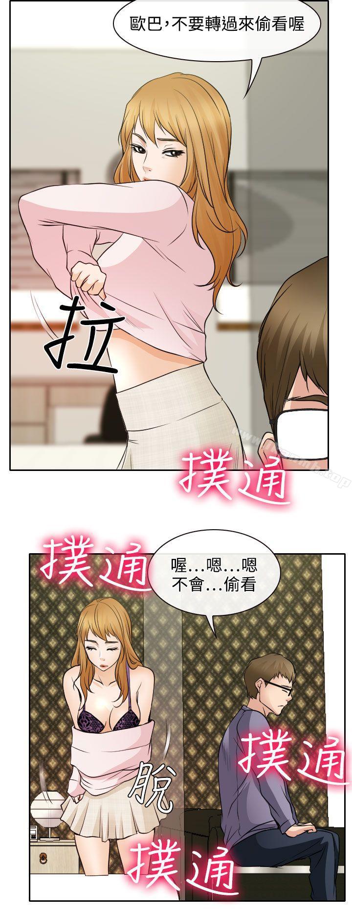 第19话-低速男高速女-TAIRA（第4张）