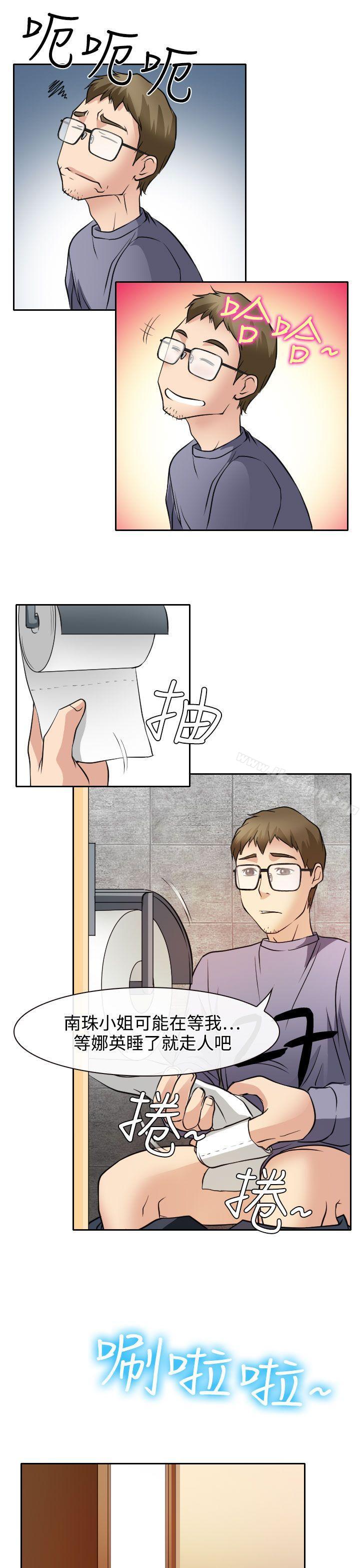 第19话-低速男高速女-TAIRA（第13张）