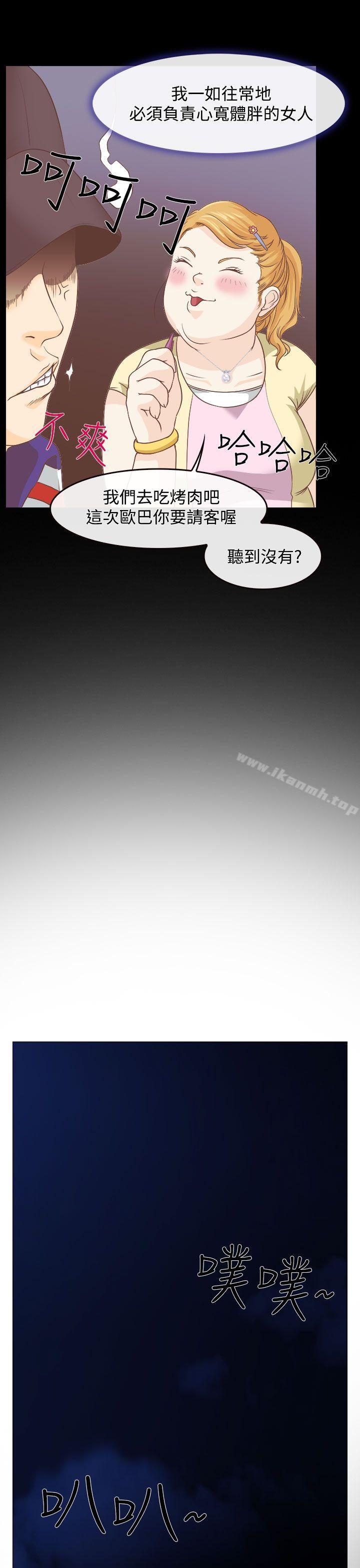 第1话-低速男高速女-TAIRA（第12张）