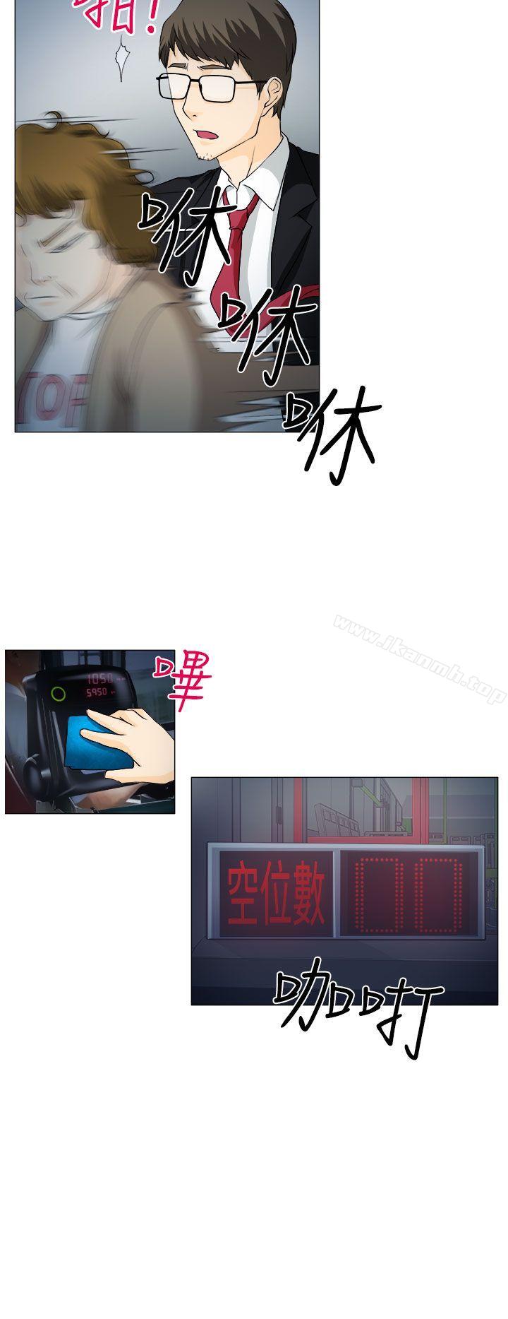 第1话-低速男高速女-TAIRA（第15张）