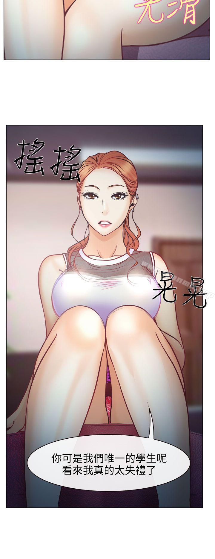 第3话-低速男高速女-TAIRA（第5张）