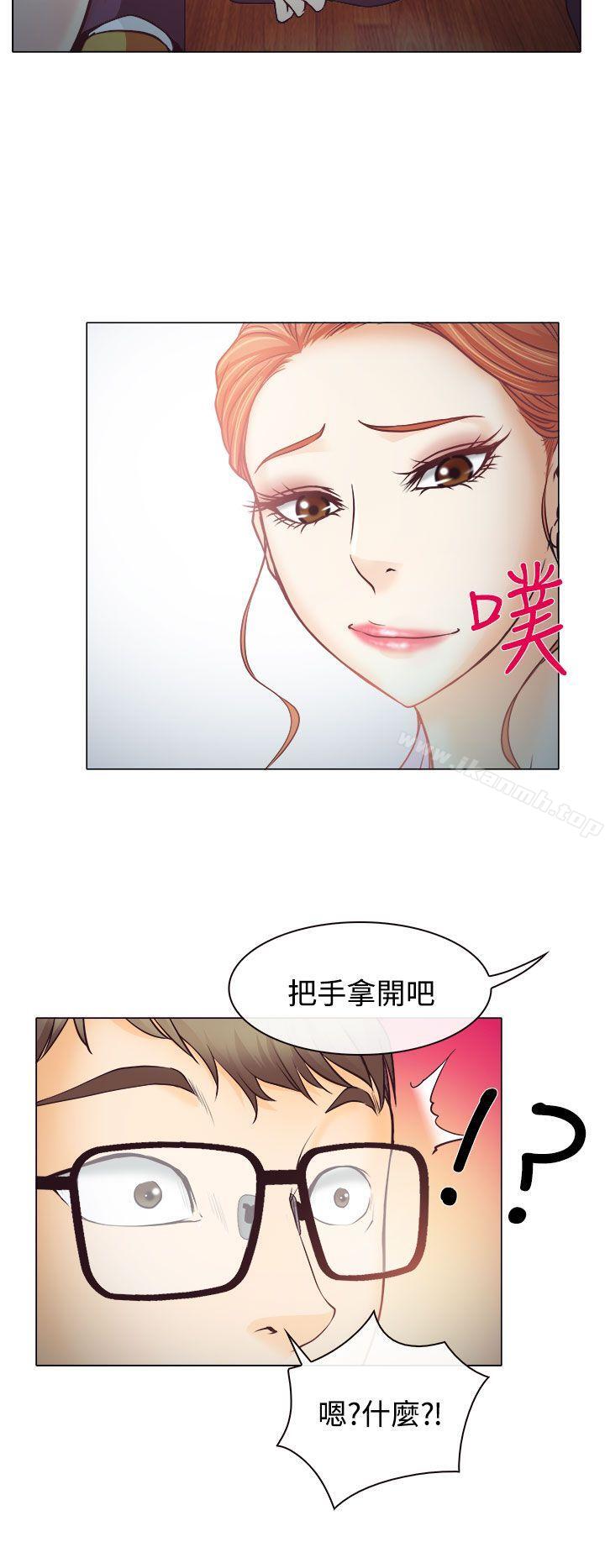 第3话-低速男高速女-TAIRA（第13张）