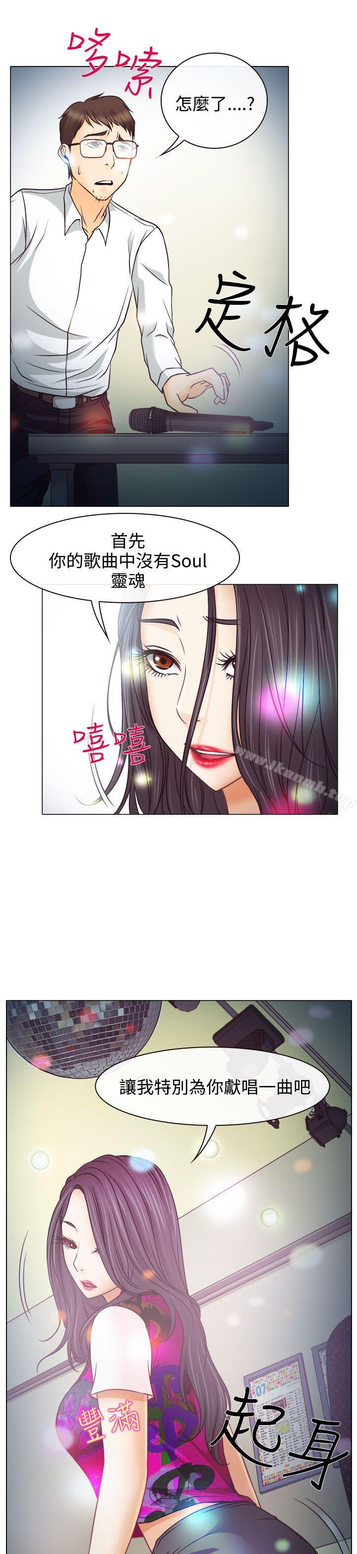 第4话-低速男高速女-TAIRA（第27张）