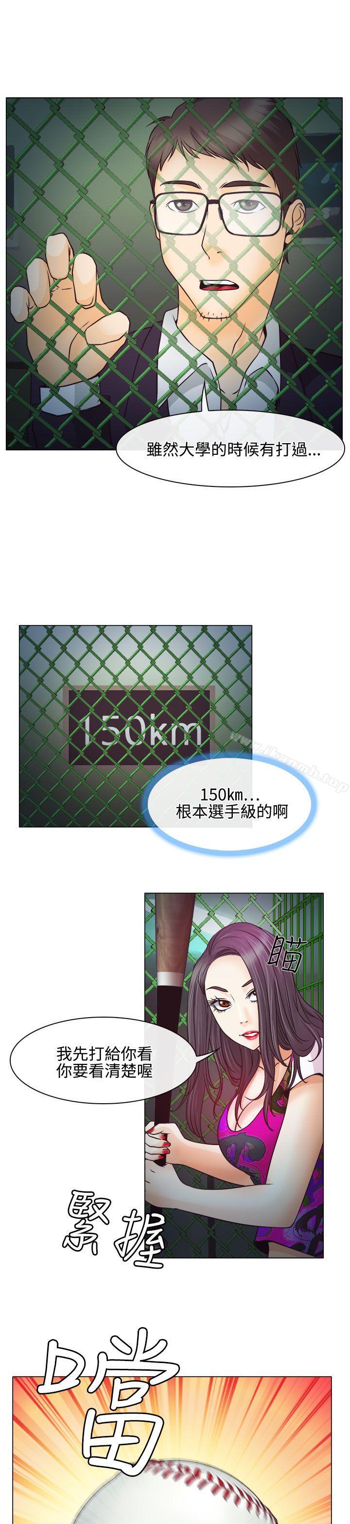 第5话-低速男高速女-TAIRA（第25张）